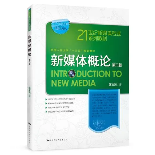新媒体系列电子书服务PDF