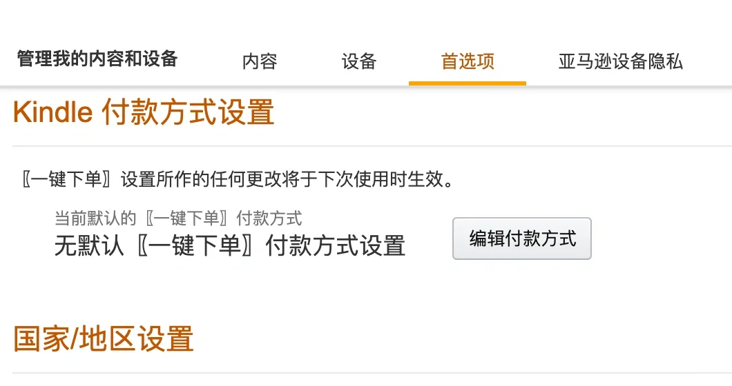 Kindle省钱攻略分享 都给我收藏起来