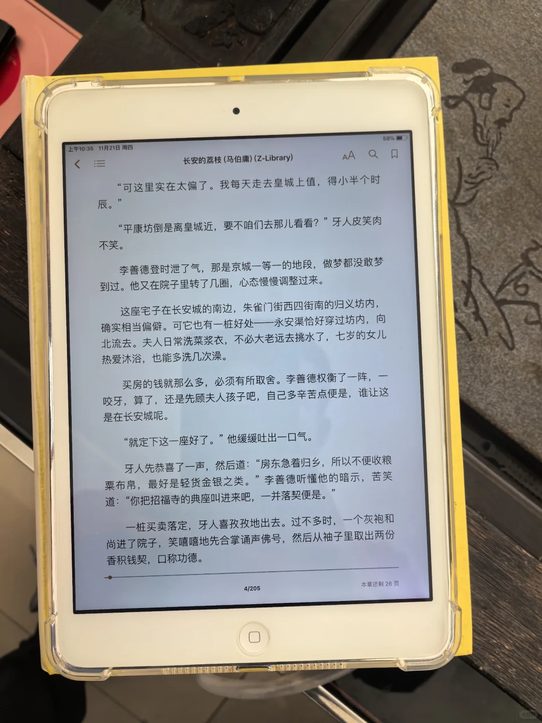 ipad mini真的太适合看书了