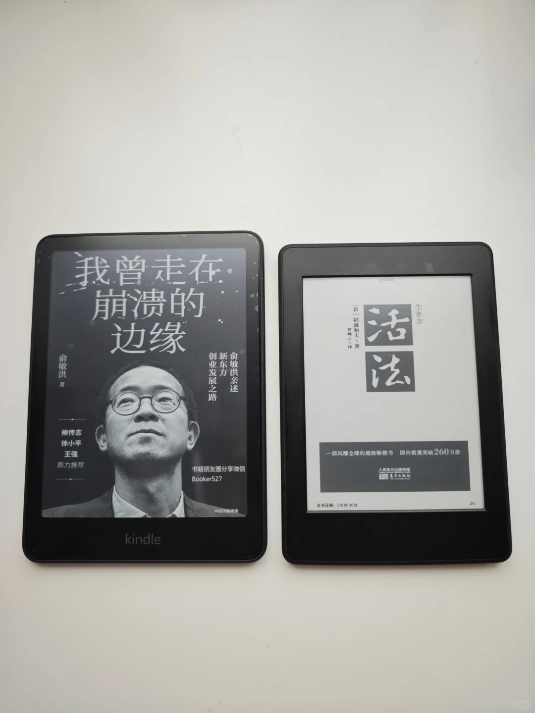 9年了，kindle paperwhite 变化大吗？