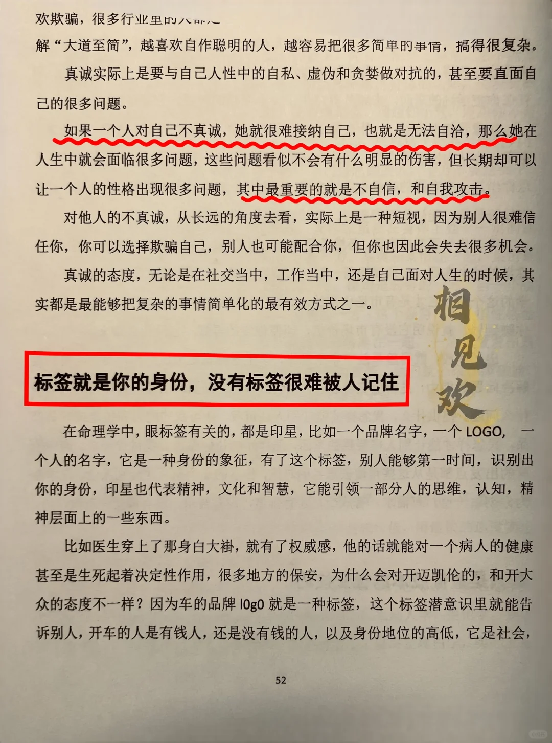 女性身上最厉害的一种气质