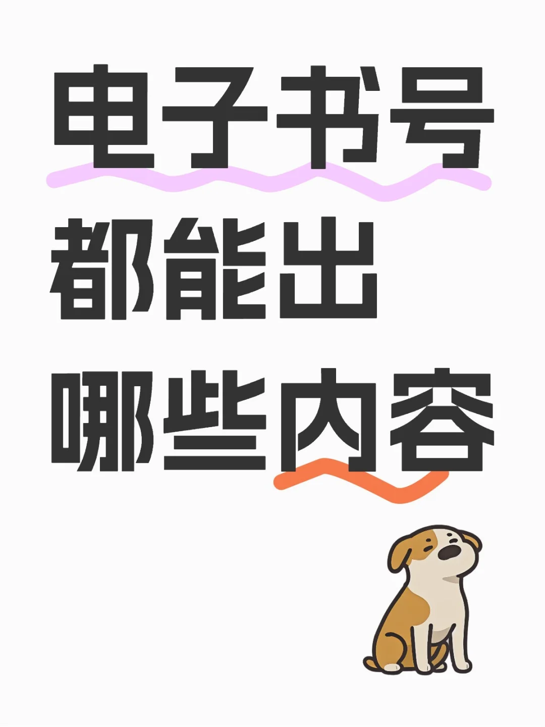 电子书号很广泛，看过来～
