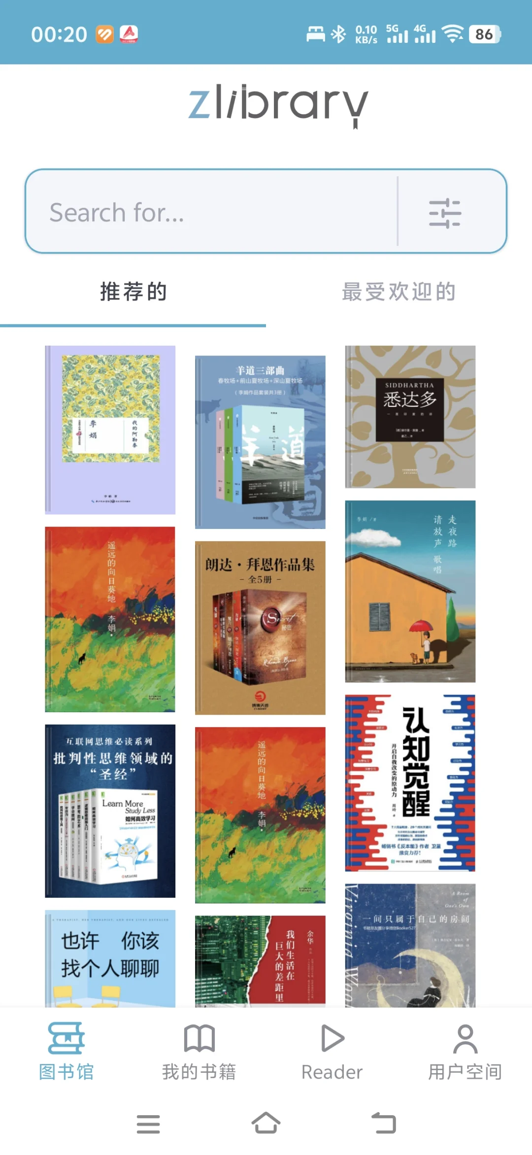 我靠它实现的看书自由