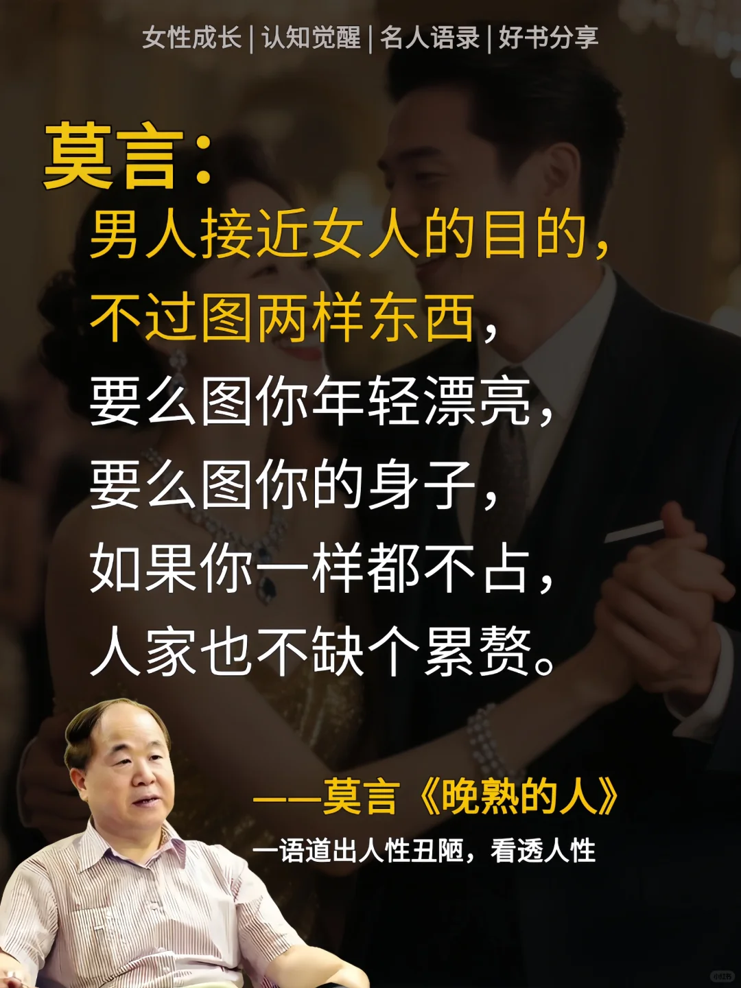 被莫言的这本书狠狠治愈了