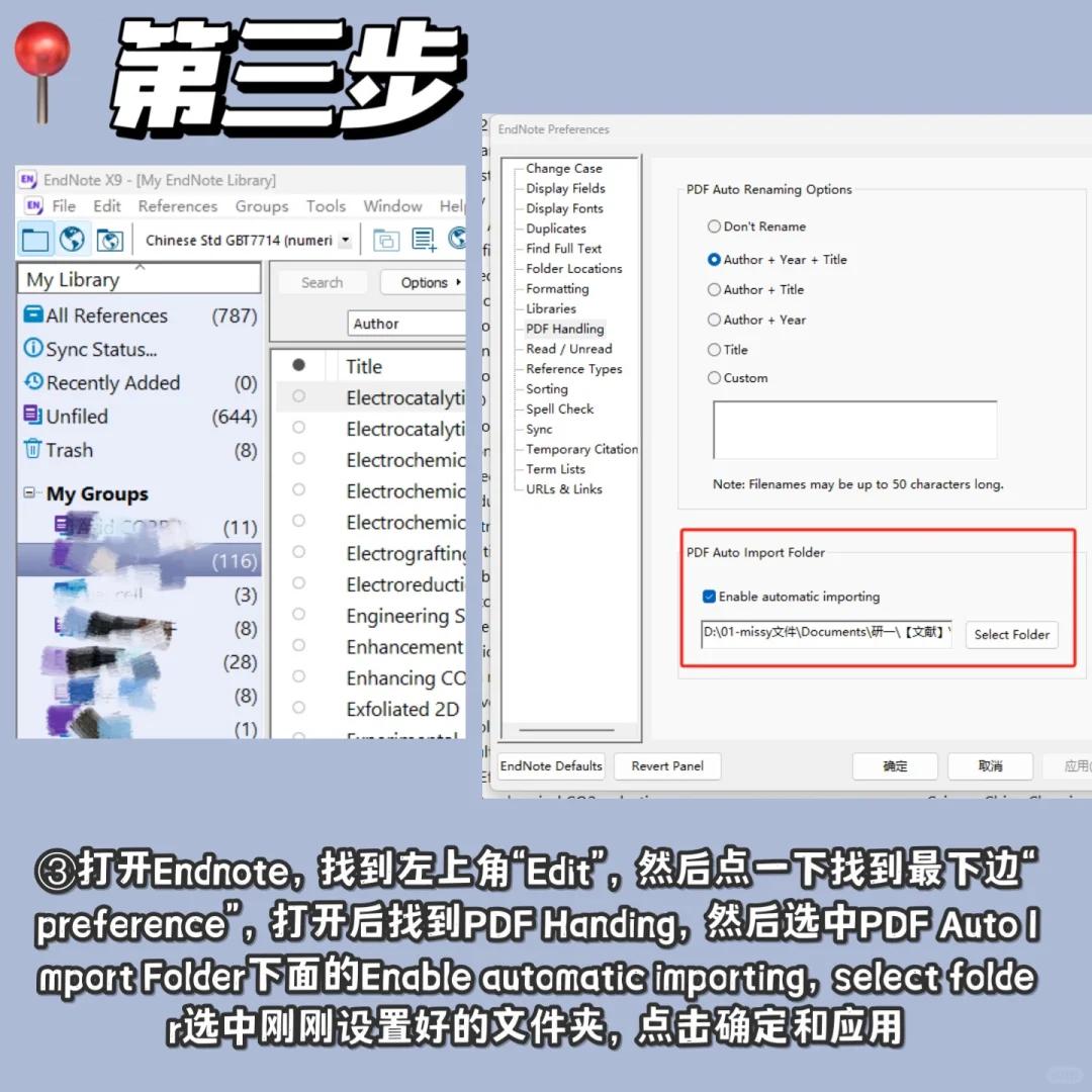 读研经验｜Endnote实现文献PDF自动导入啦