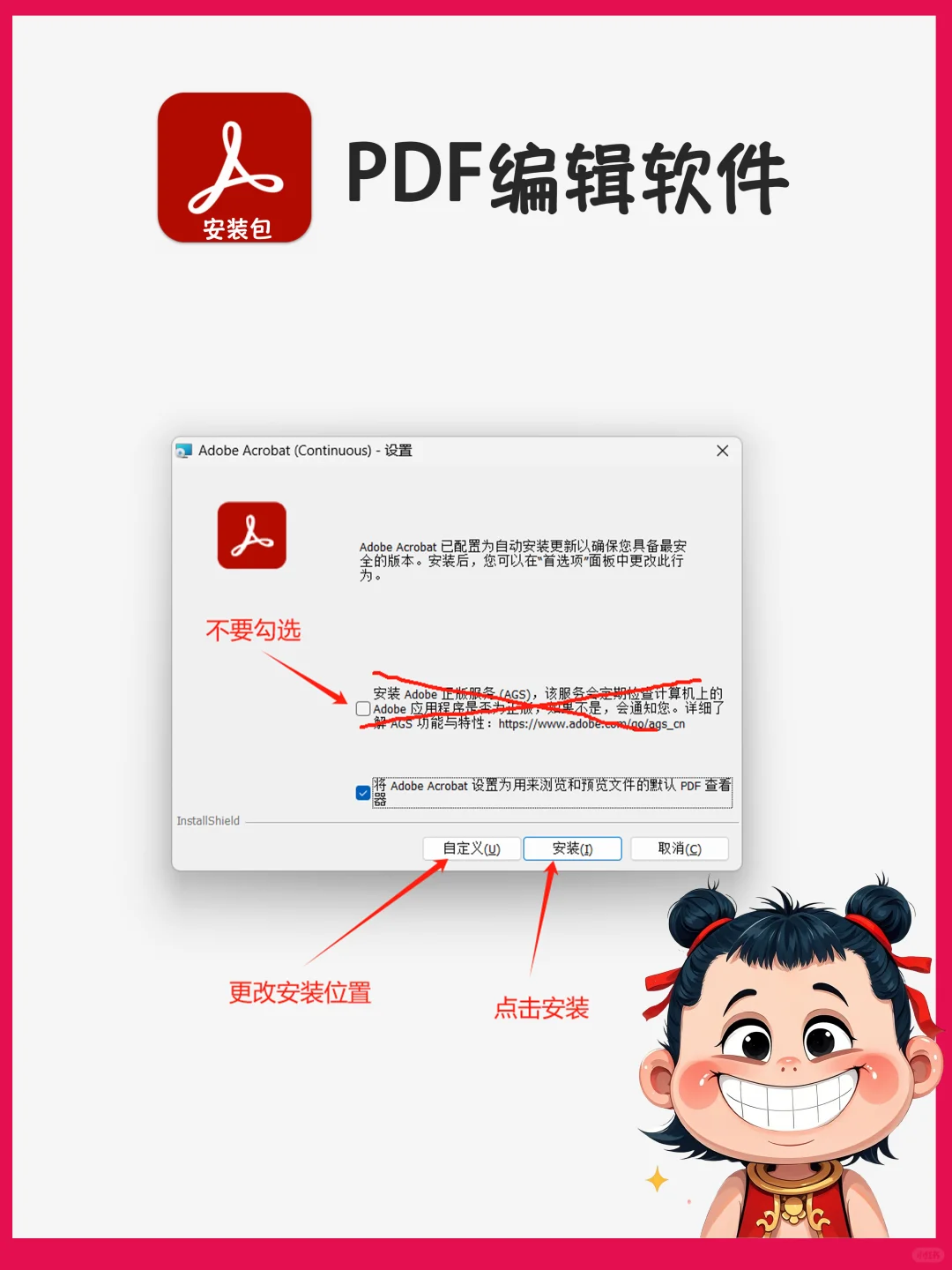 Acrobat DC 2024中文版安装包来啦~
