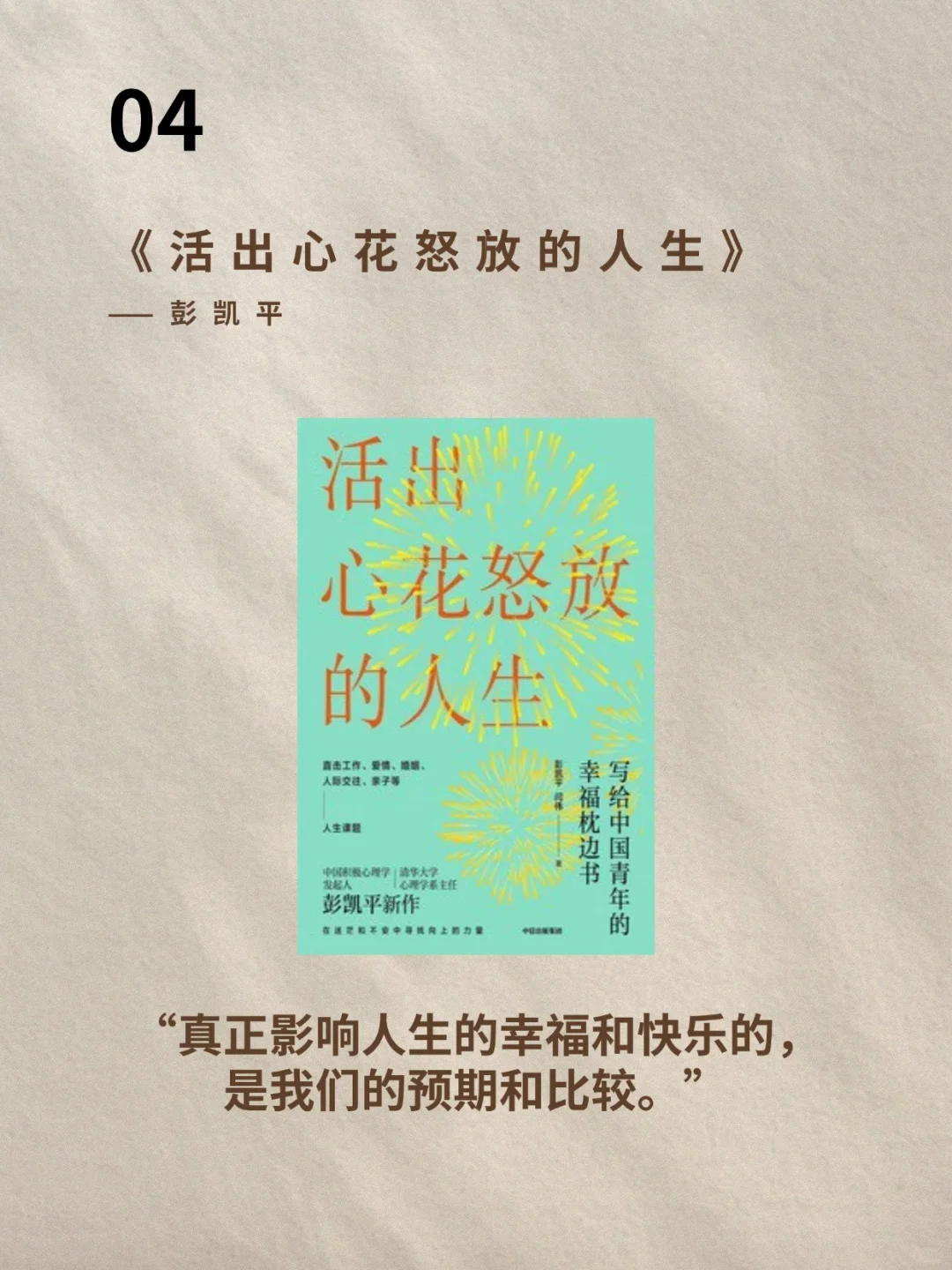 听见书的声音📚杨澜的微光书单