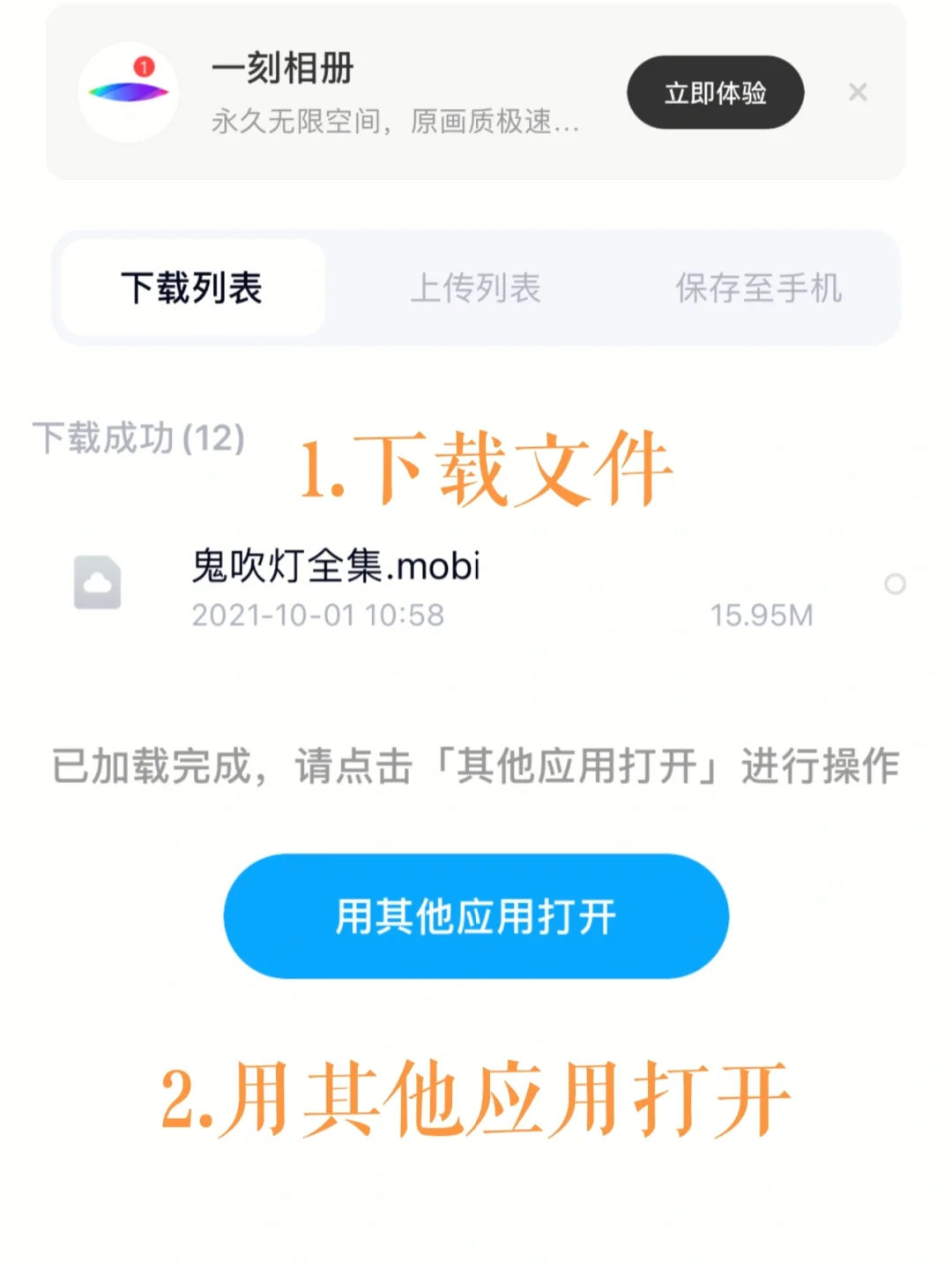 关于kindle你想知道的一切！推送文件教程！
