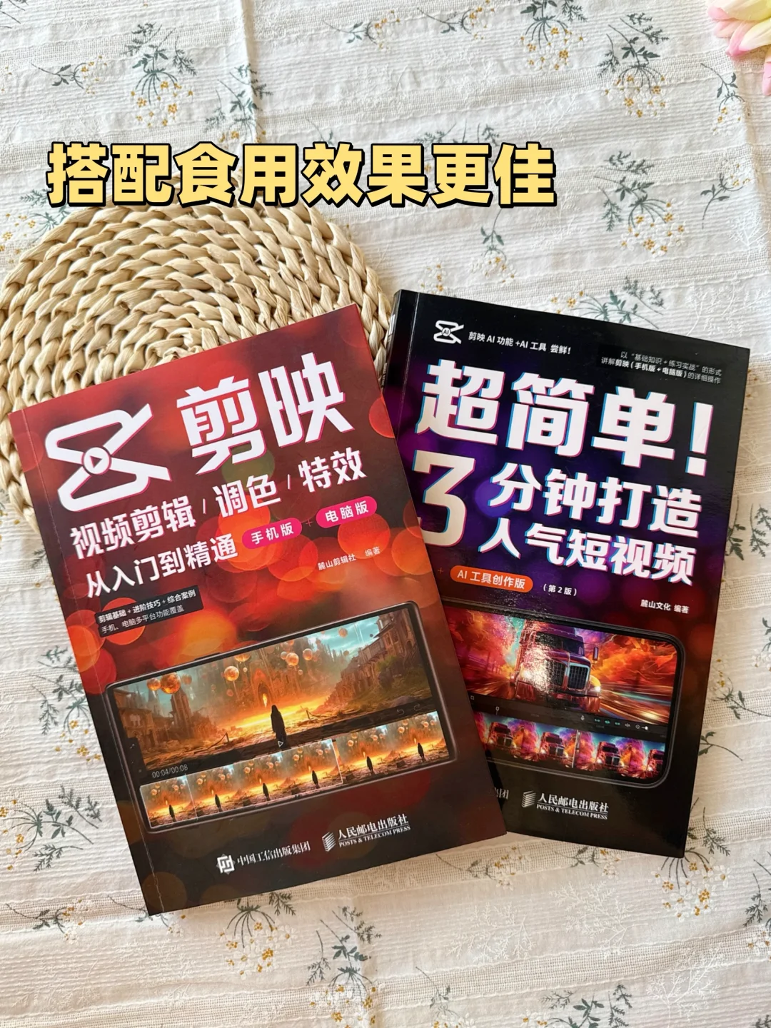 手把手教你学剪辑！小白从0-1看这本就够了