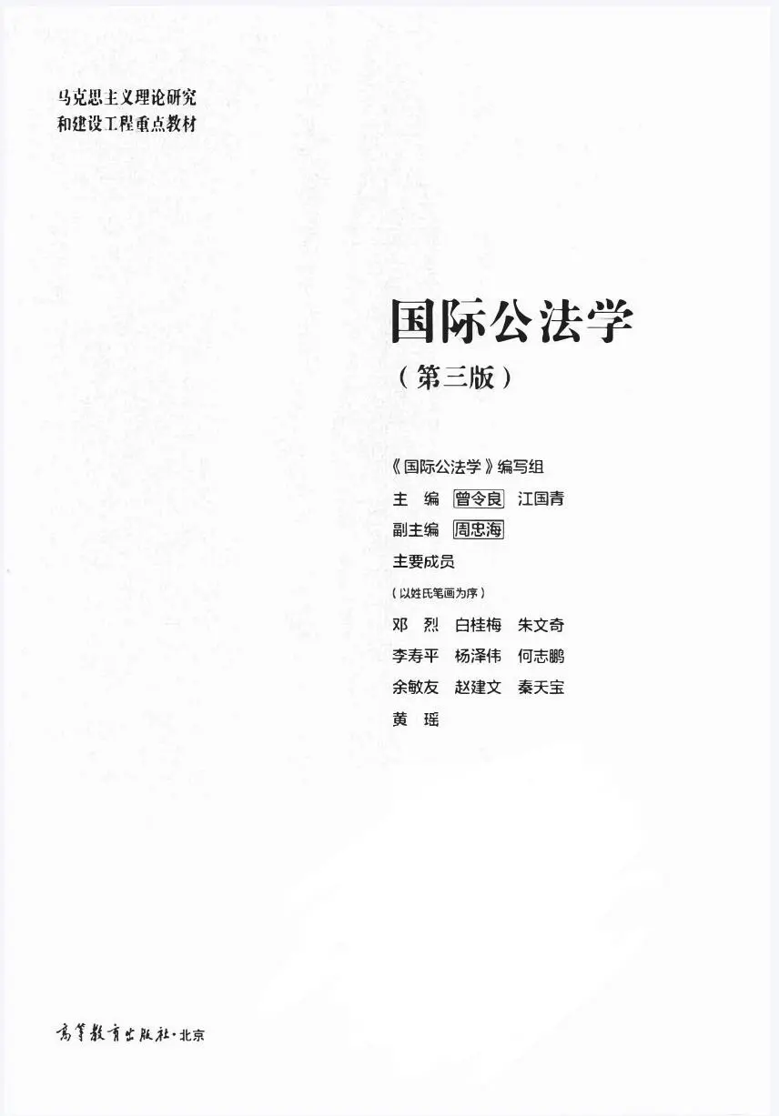 法学马工程教材pdf全集新版本科生电子书