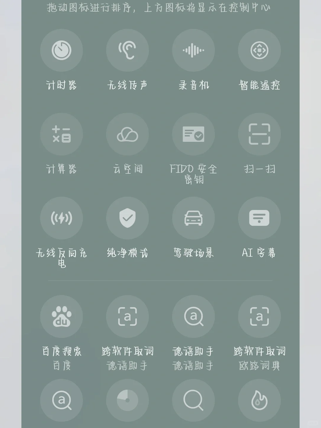 才发现mate30没有电子书模式