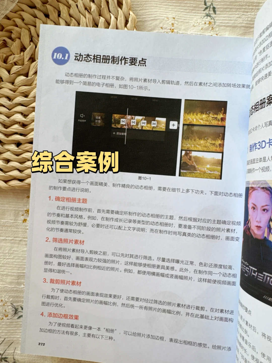 手把手教你学剪辑！小白从0-1看这本就够了