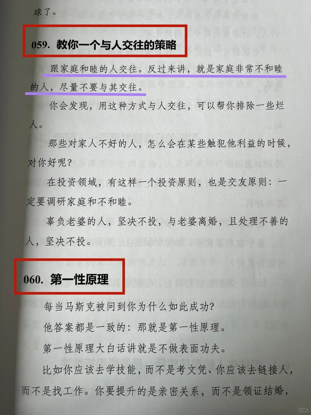 一本女性必看的绝版开悟书