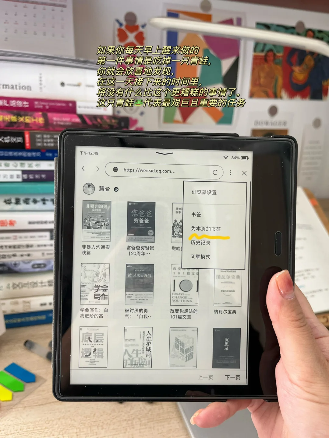 我把闲置的kindle变成了微信读书！
