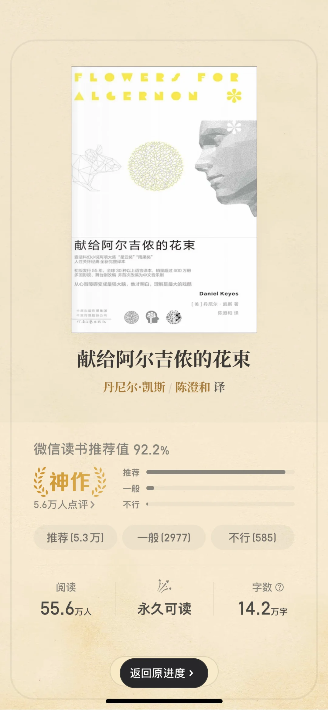 四月份已读书单
