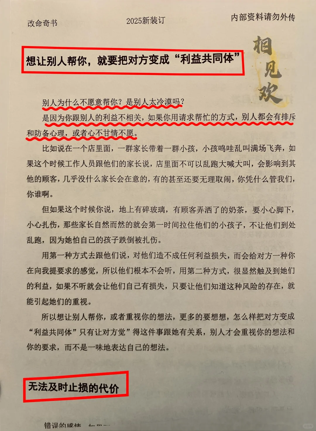 女性身上最厉害的一种气质