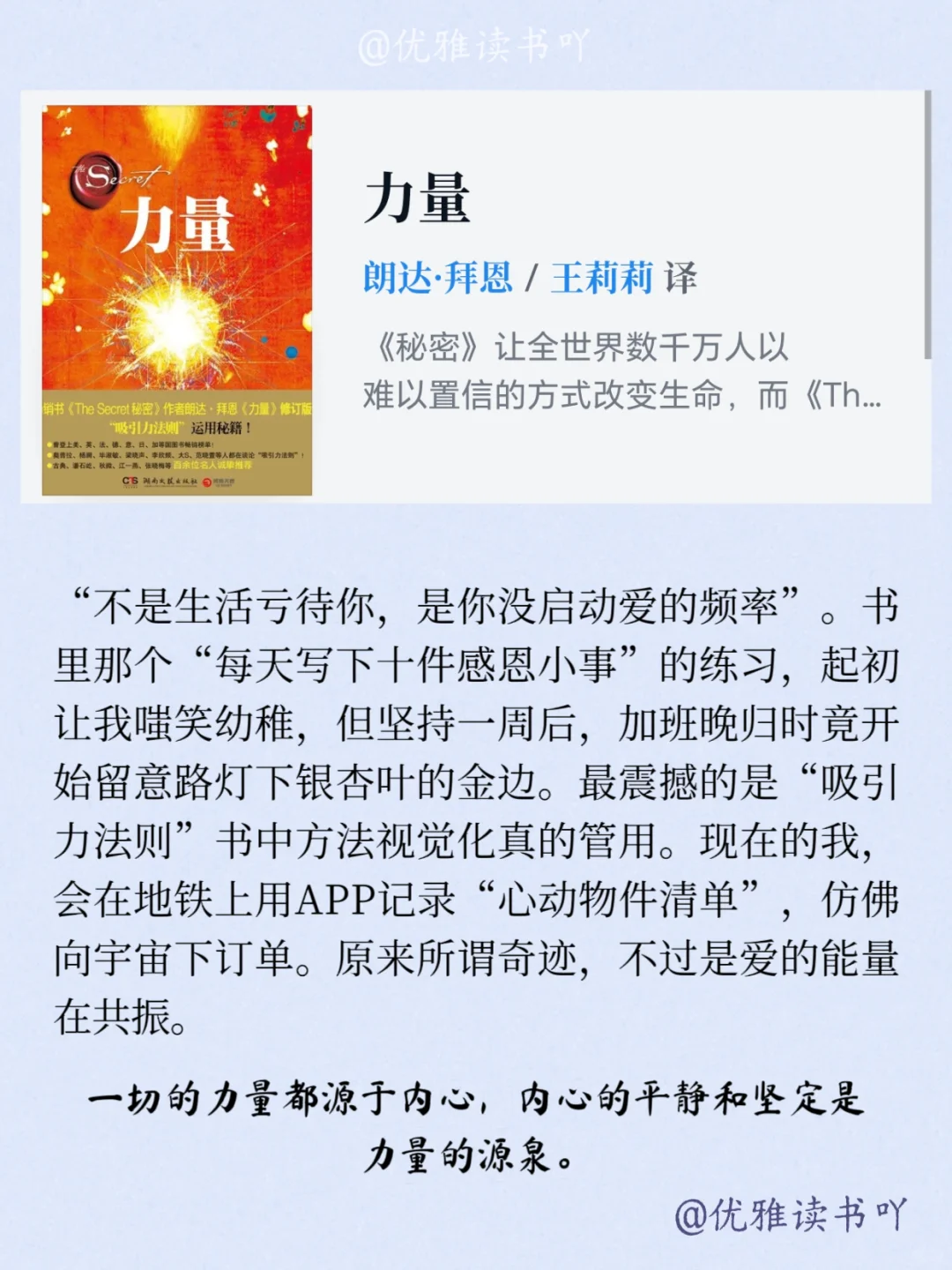 9部高能灵性书籍📚每部都能改变你的一生