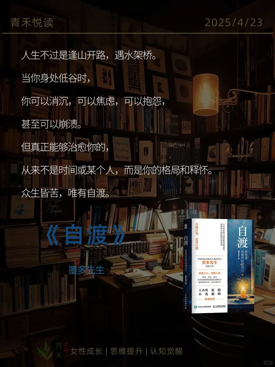 解决内耗 |2025年这6本书你一定要读透✨