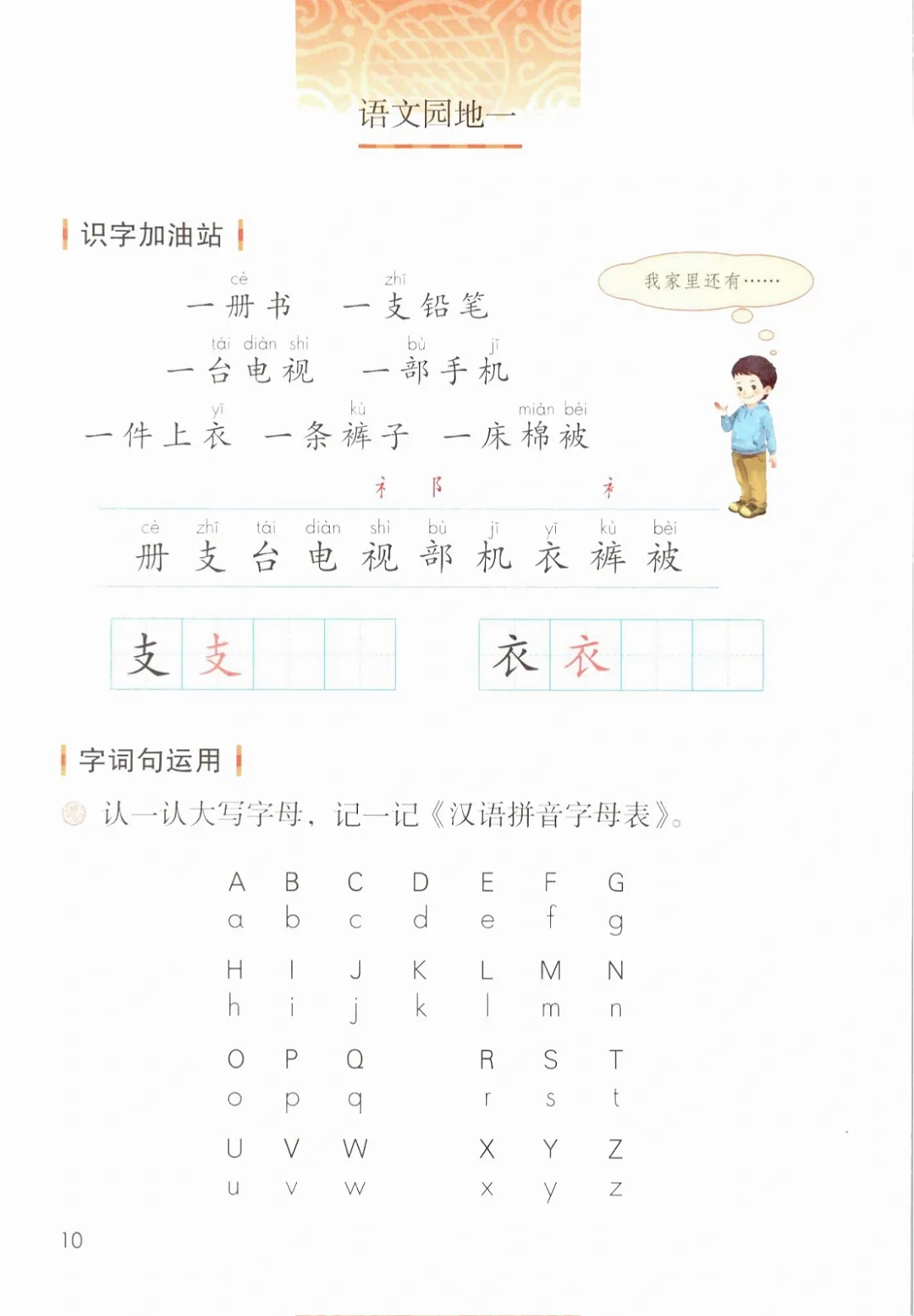 一年级语文下册👉2025春教科书