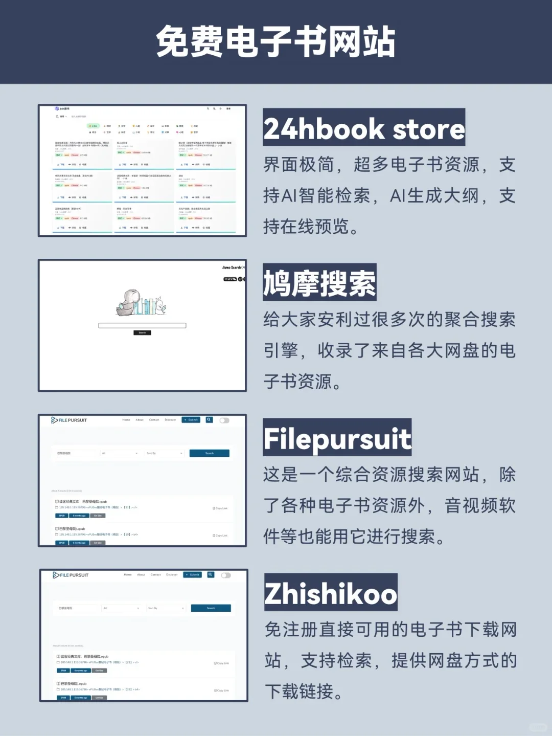 20个免费电子书网站助你实现看书自由
