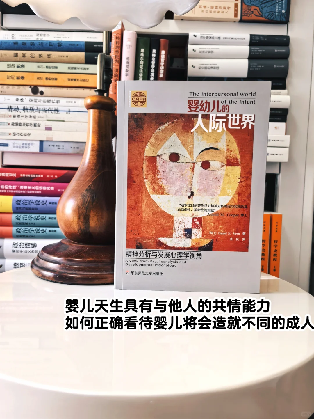 精神分析临床理论深入书单