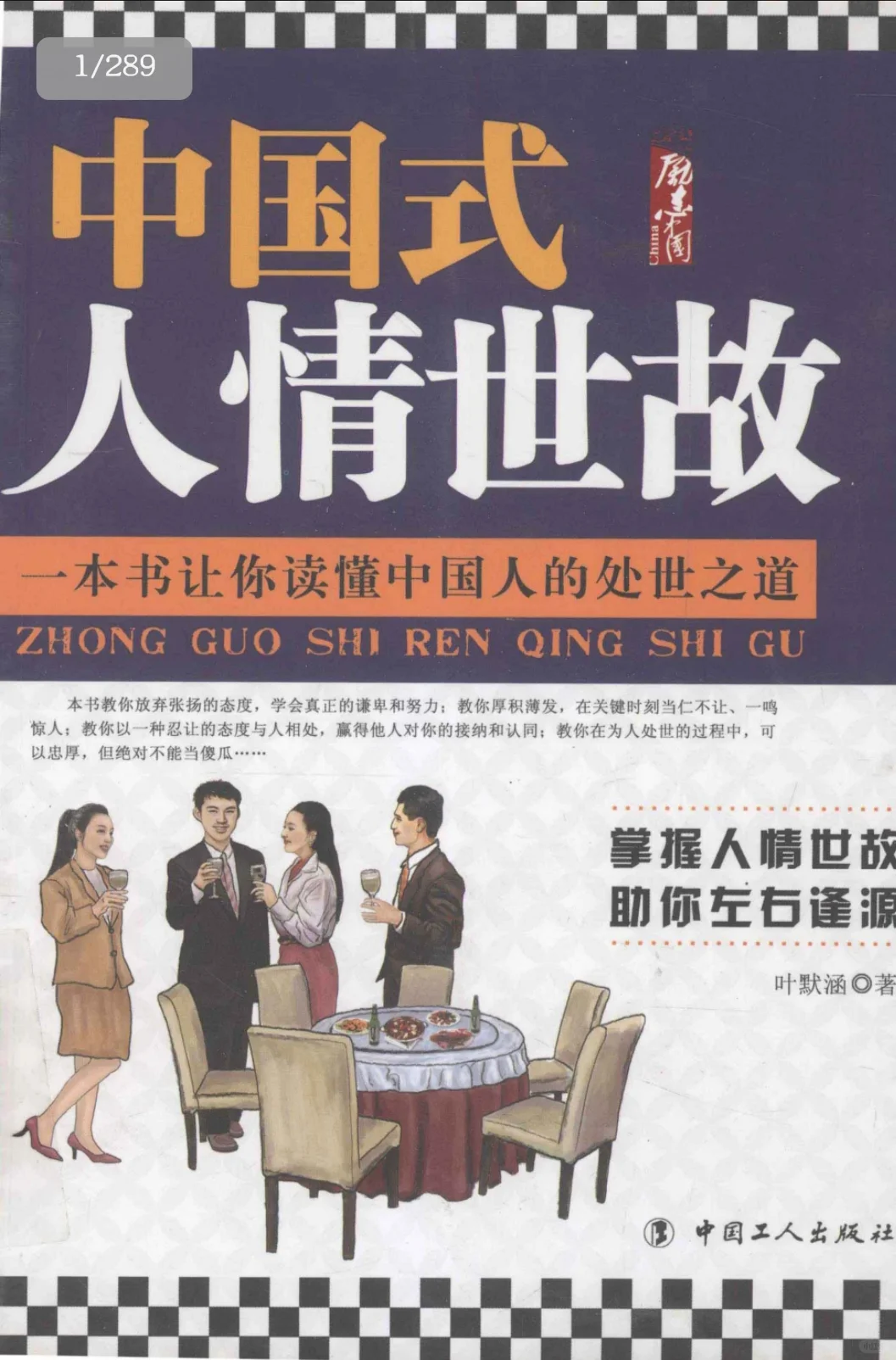 出售电子书