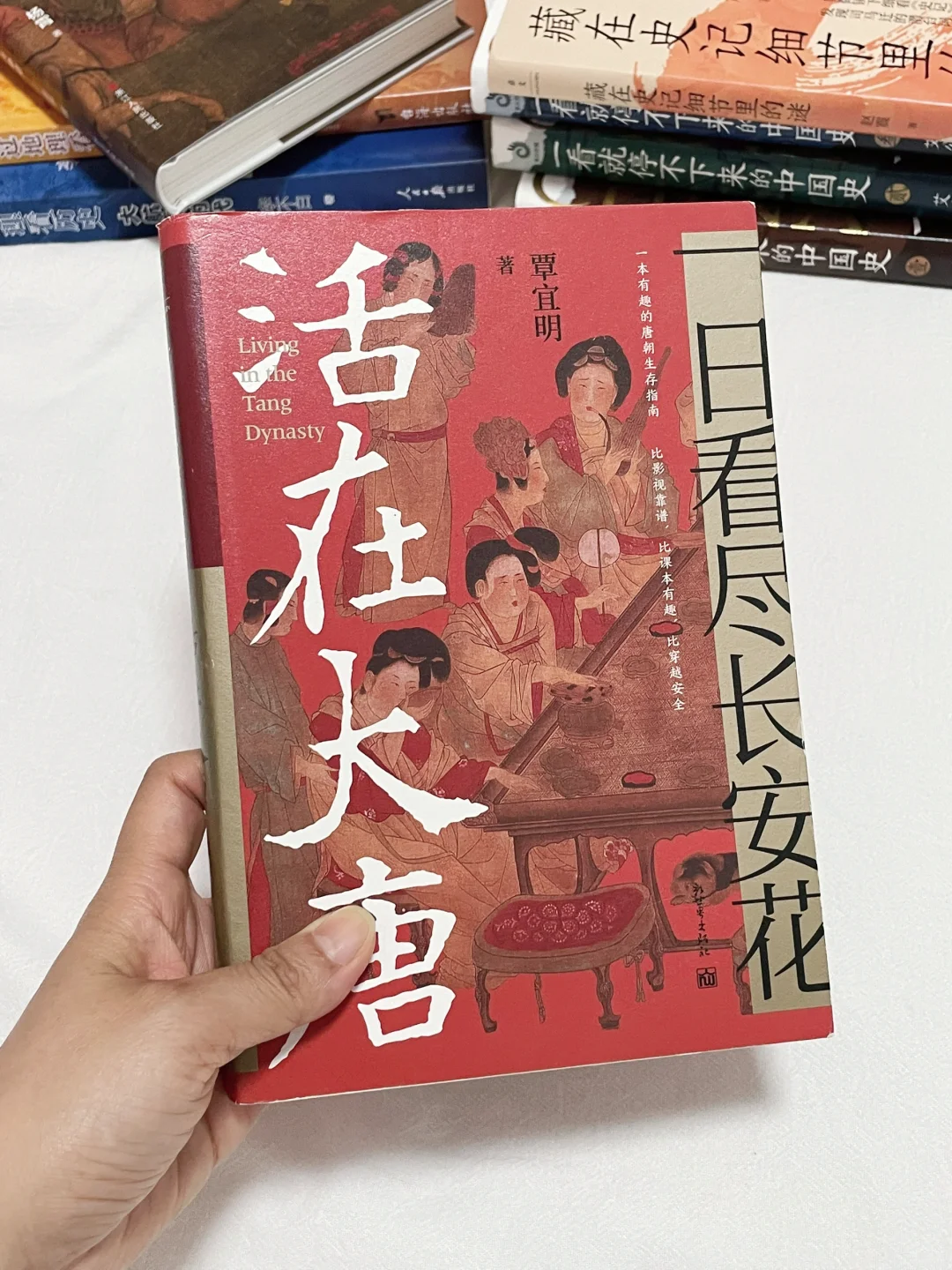 巨涨知识！比电视剧还好看的历史书单！！