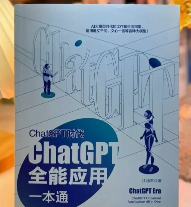 chat电子书