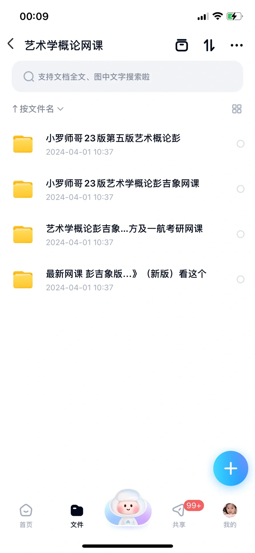 艺术概论电子书