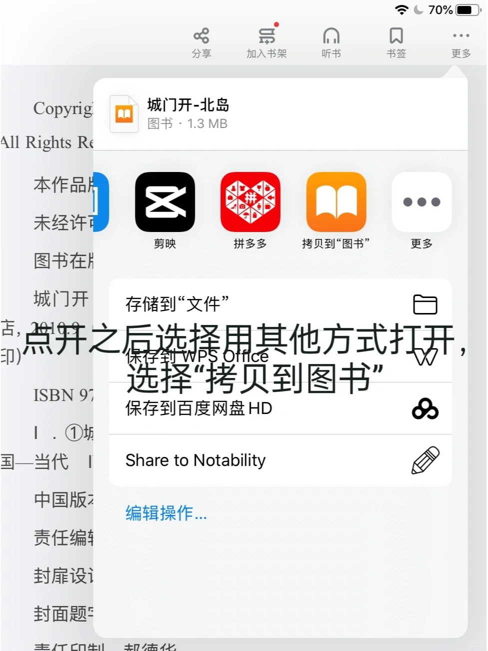 用ipad看书也太快乐了吧！①▼附带教程