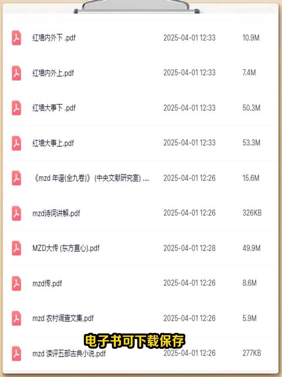 毛选没有删减过的 电子书