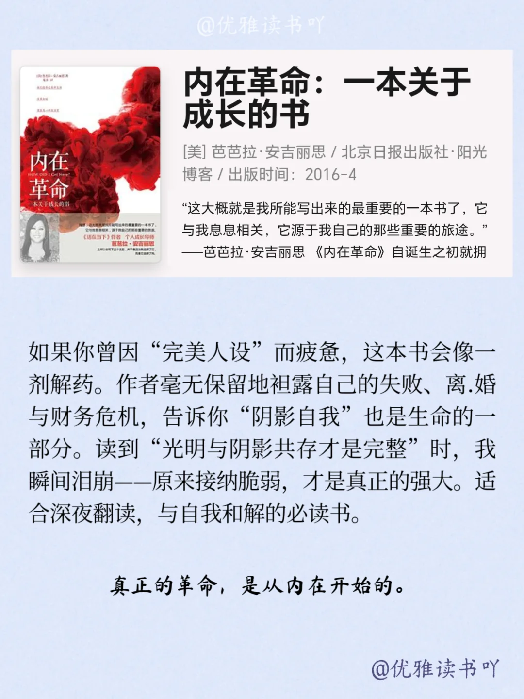 9部高能灵性书籍📚每部都能改变你的一生