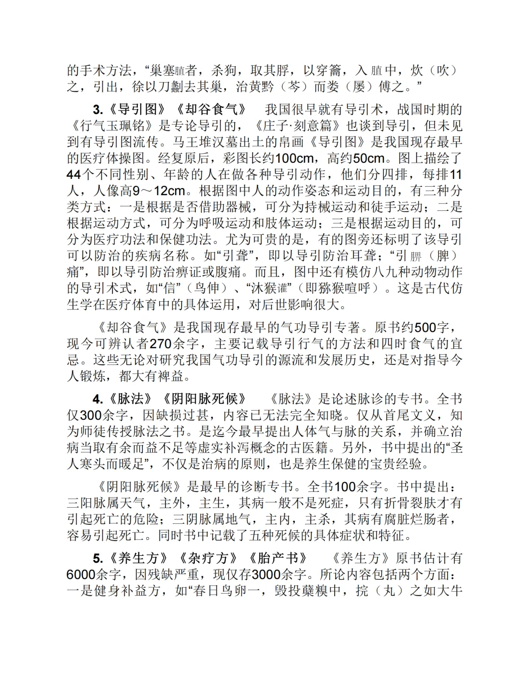 十四五中医教材pdf+配套习题集💡全套来袭
