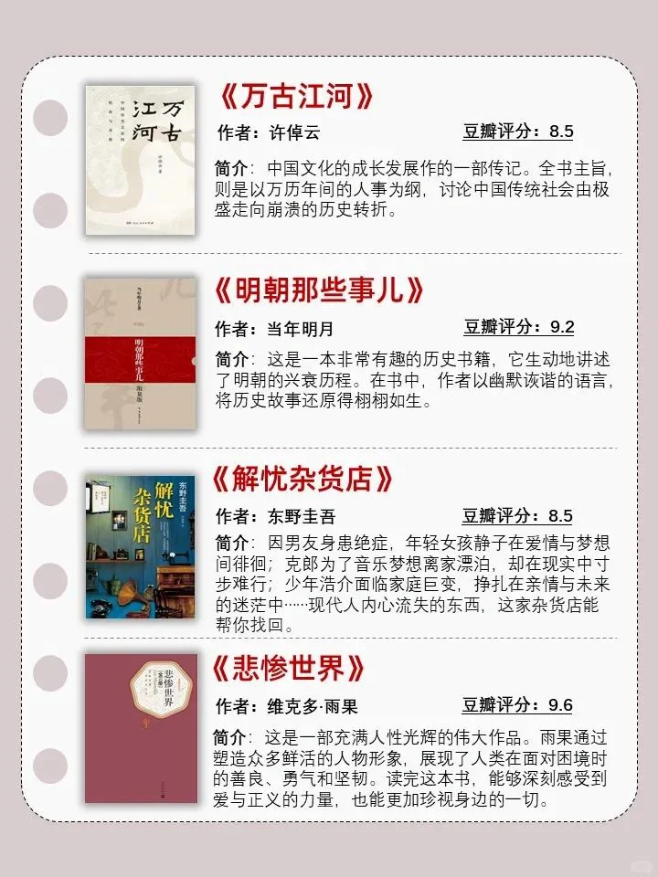 🔥清华大学推荐书单📚收藏起来慢慢看