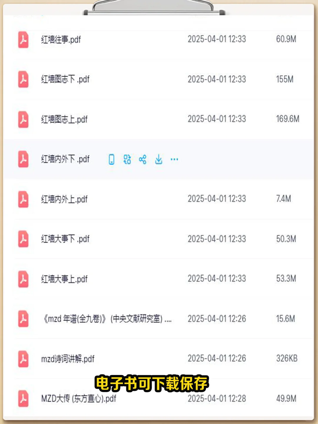 毛选没有删减过的 电子书