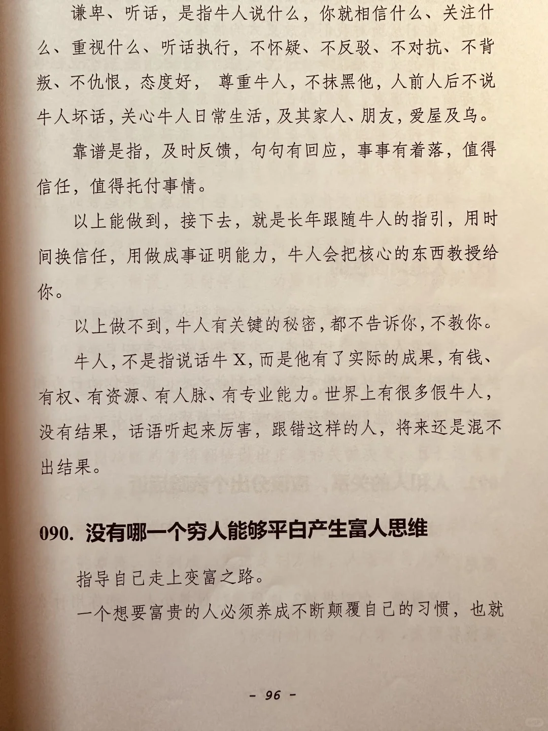 读完瞬间清醒！