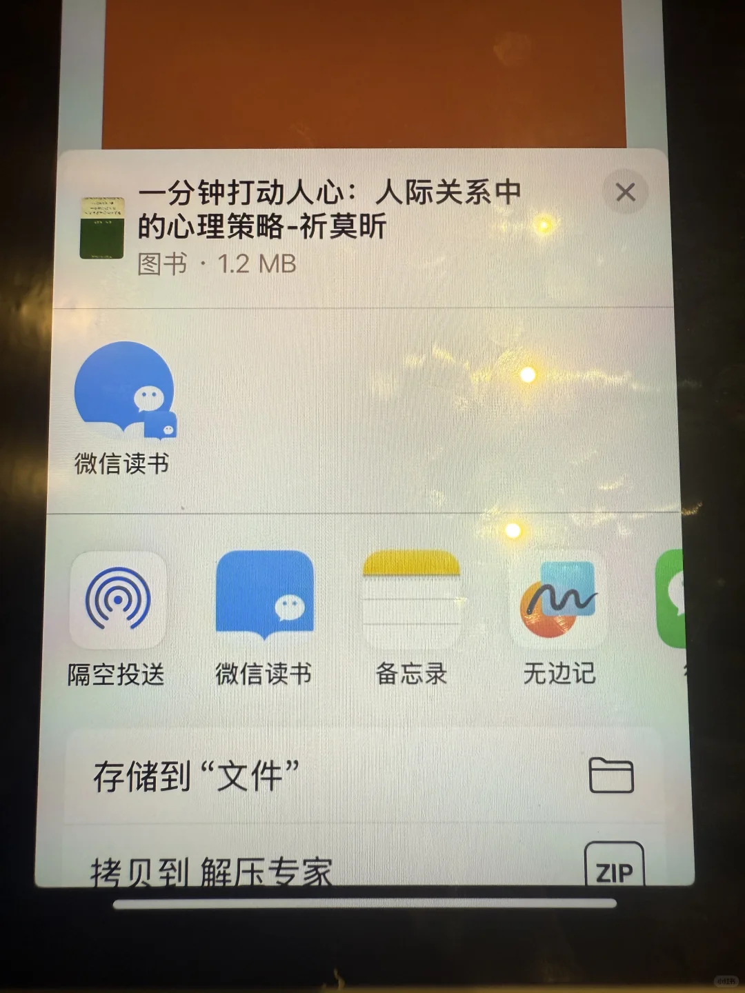 绝了！这才是电子书的正确打开方式