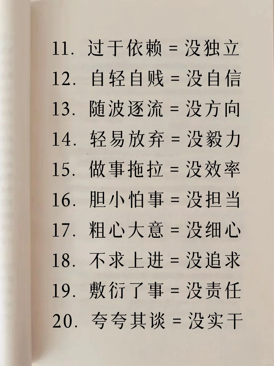 你为什么不值钱？