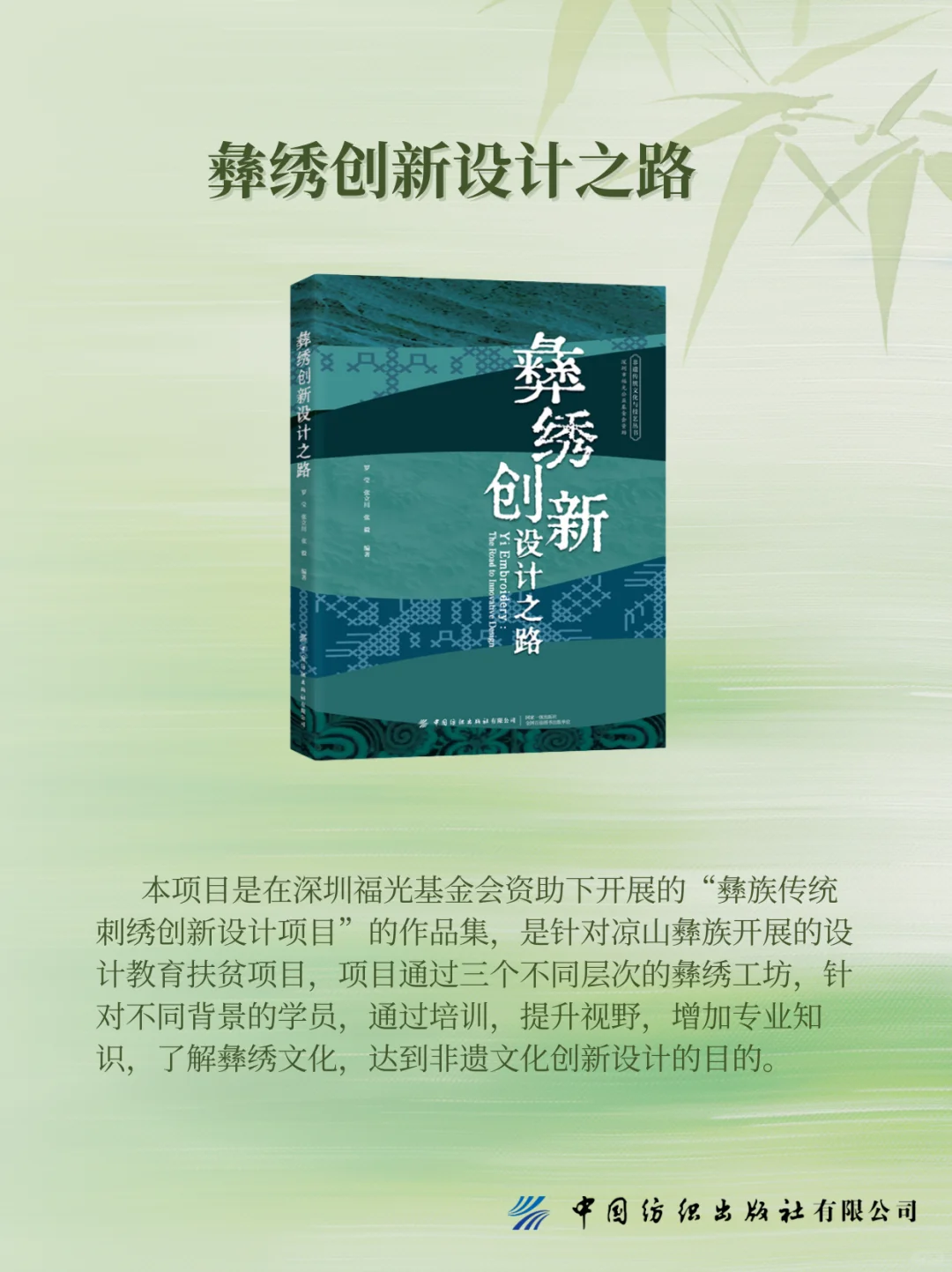 📚书单|惊艳世界的东方民族服饰美学