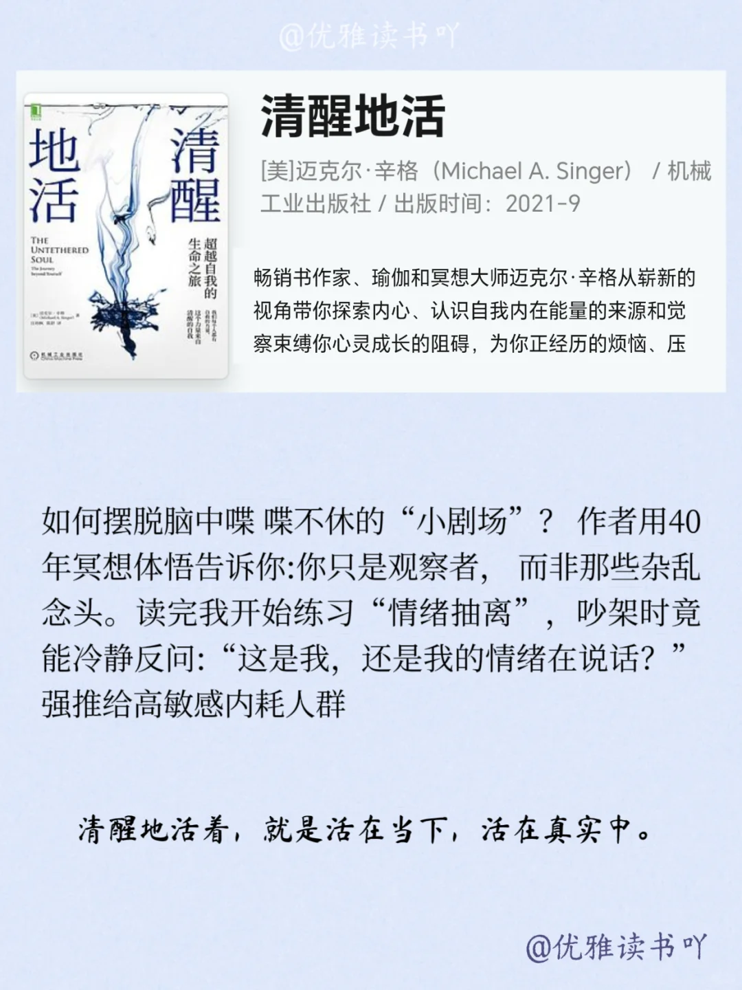 9部高能灵性书籍📚每部都能改变你的一生