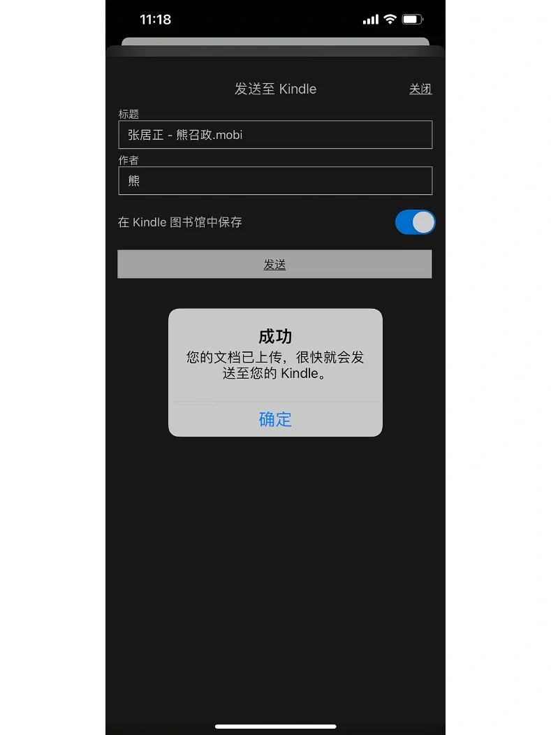 今天是8.2号，send to kindle竟然也成功了