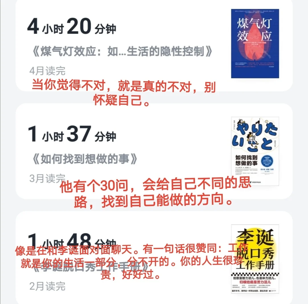 4月读书总结…当我习惯电子书和打卡之后