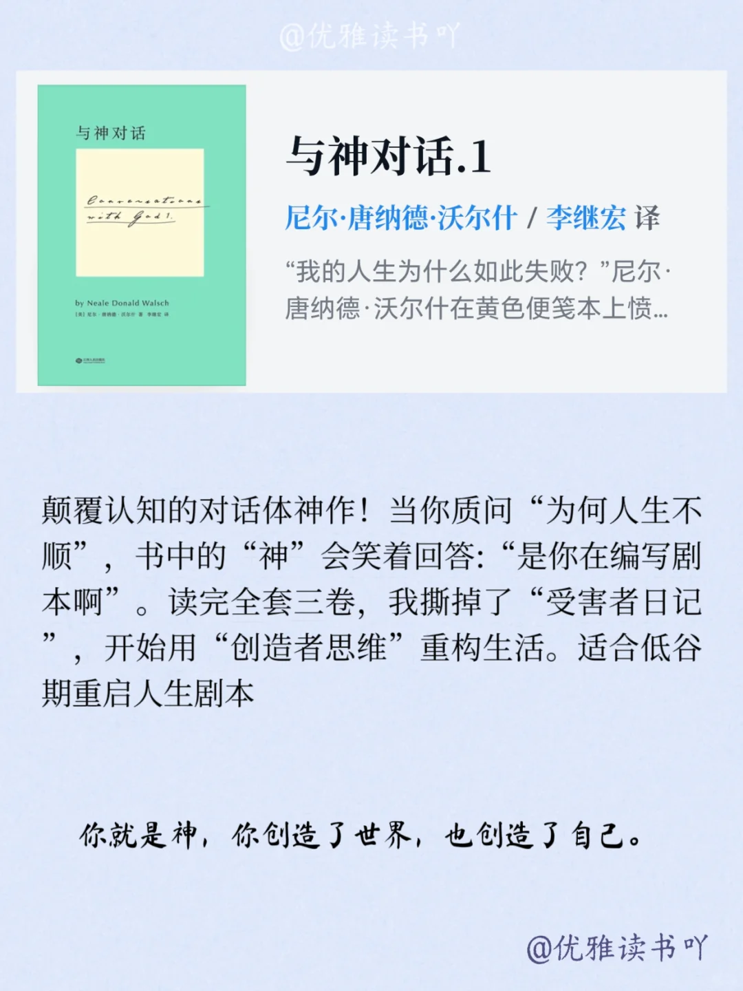 9部高能灵性书籍📚每部都能改变你的一生