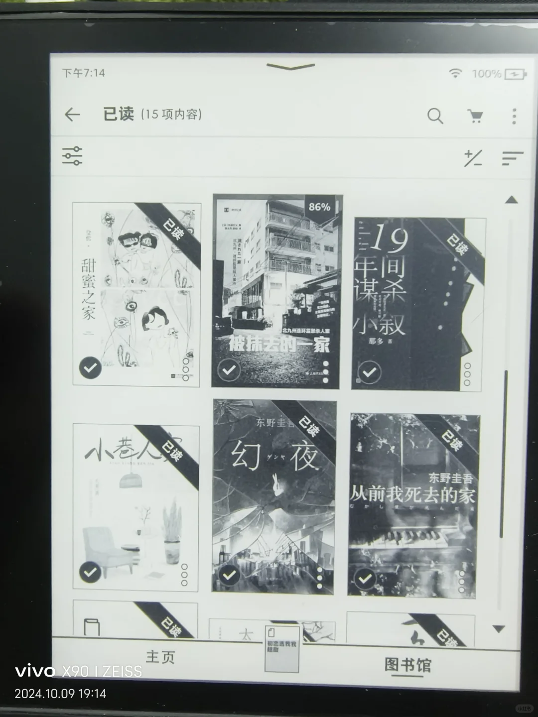 kindle一个月15本书小总结，附资源下载方法