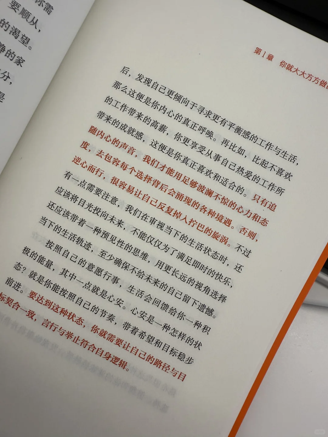 😭这本书是我低谷期的救赎！后劲太大了！