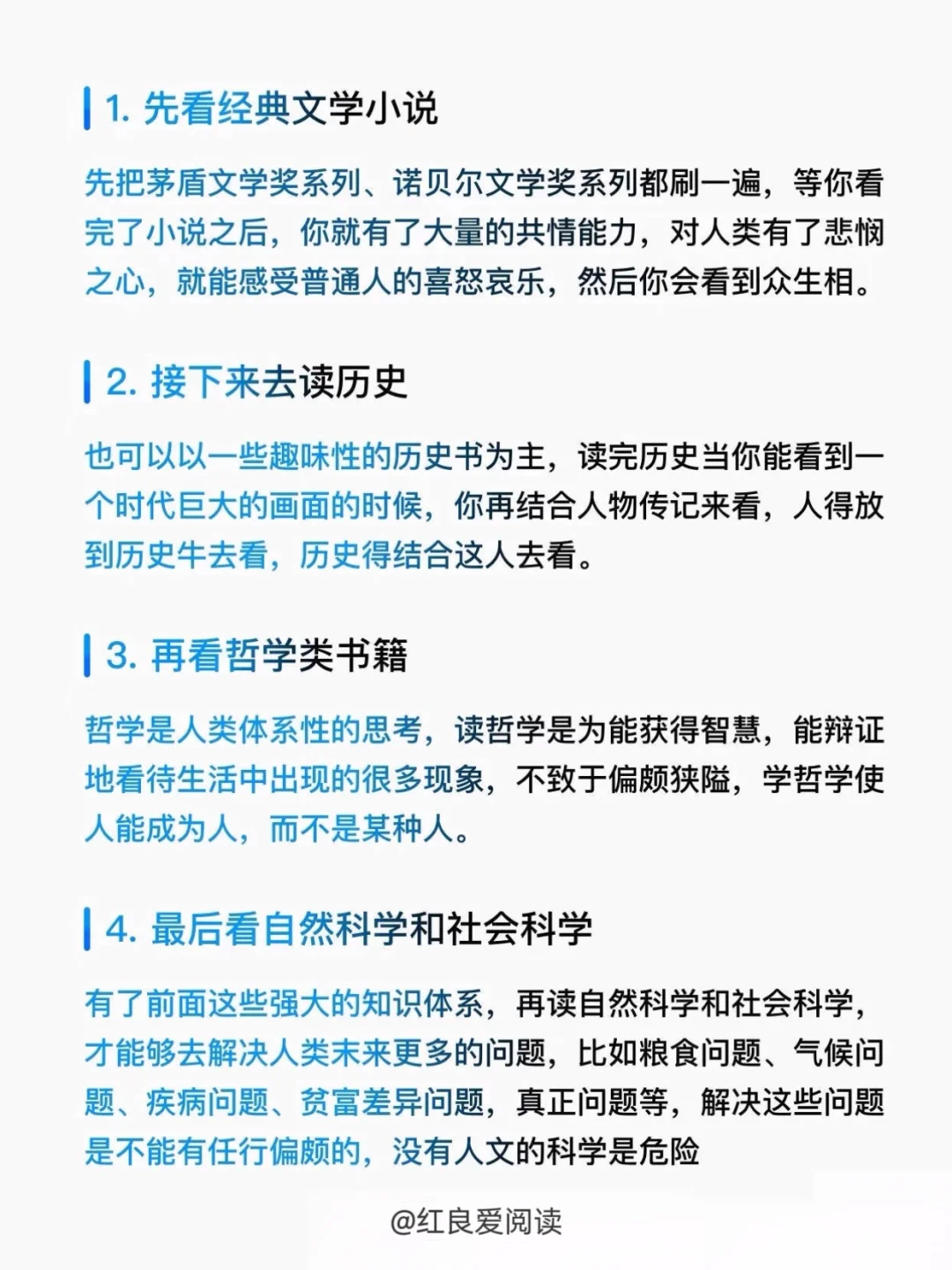 ⭐兴趣夜校|董宇辉推荐正确的阅读顺序|