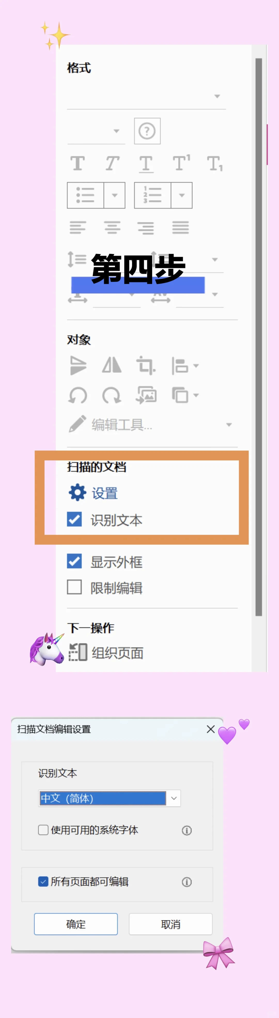 手把手教你手搓可扫描PDF电子书制作