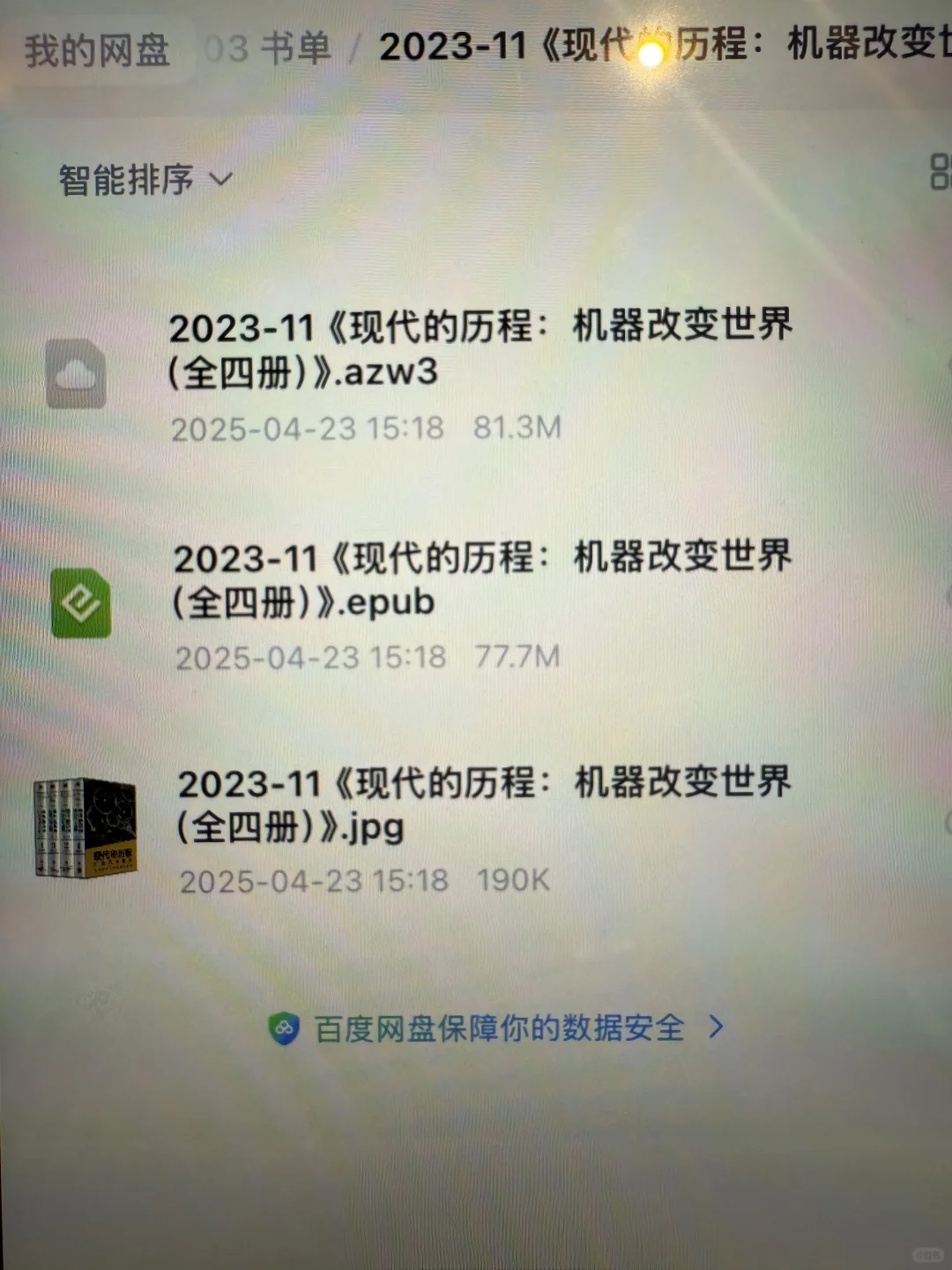 绝了！这才是电子书的正确打开方式