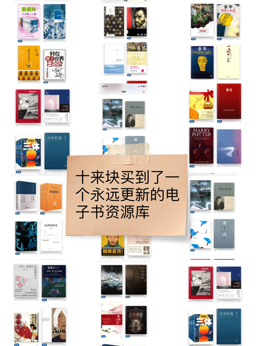 谁敢信，10来块把我下辈子的书都包圆了‼️
