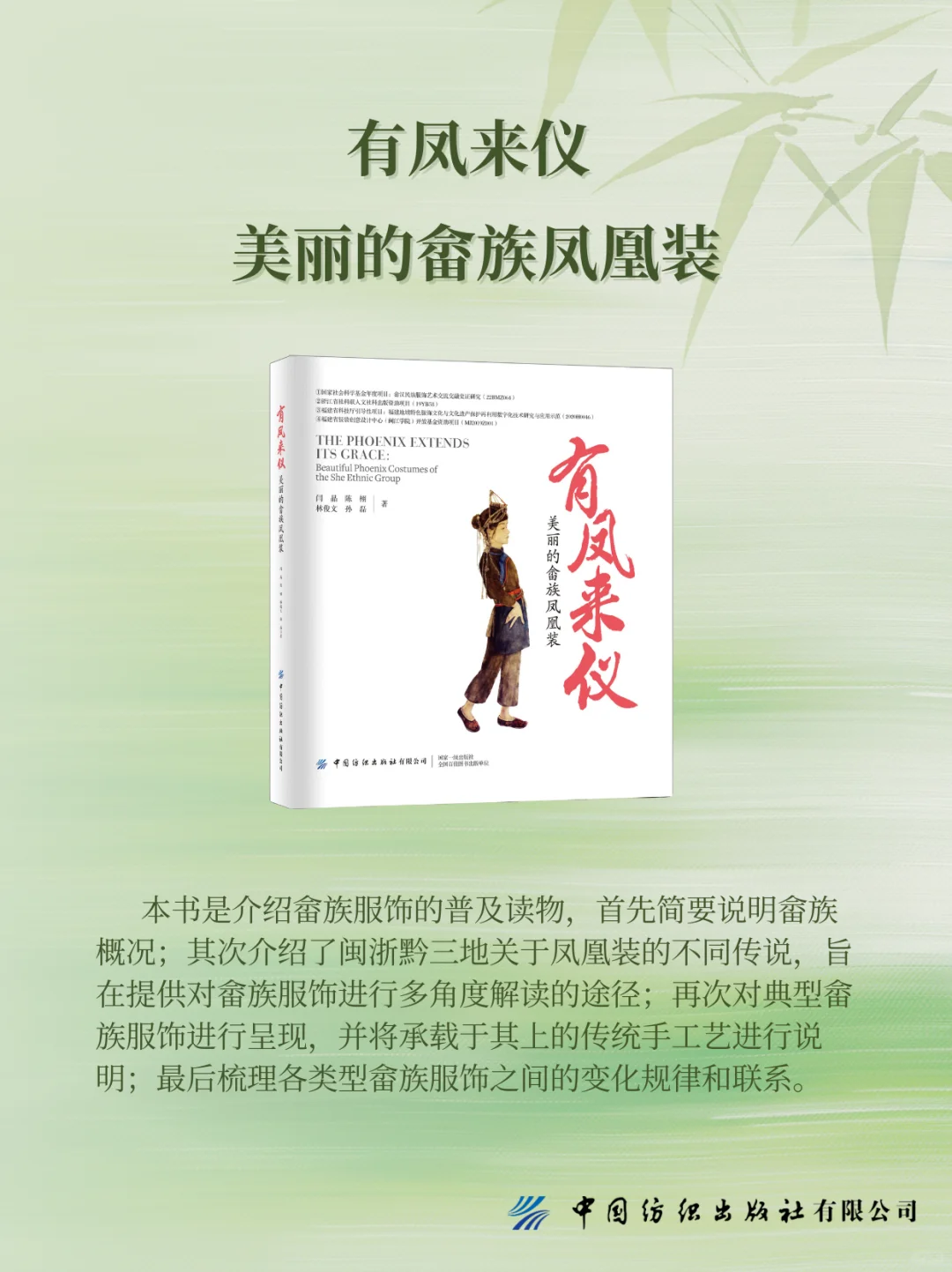 📚书单|惊艳世界的东方民族服饰美学